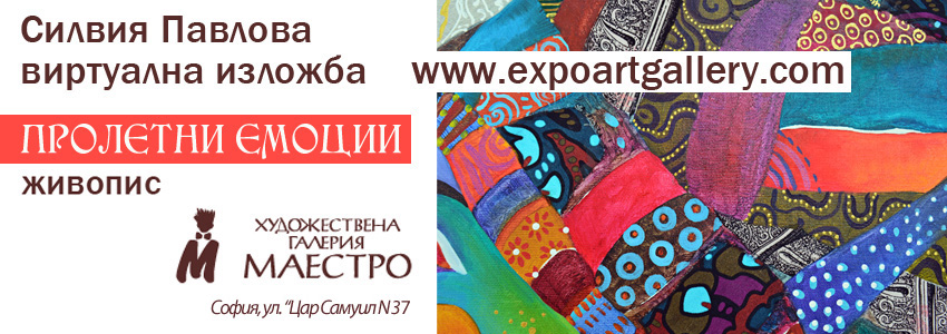 Галерия Маестро Галерия Маестро